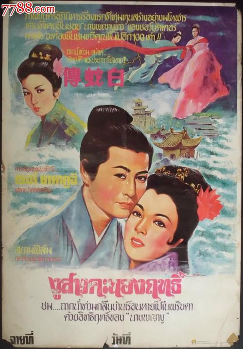 塞尔制作假证
